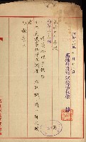 州有建物報告綴藏品圖，第13張