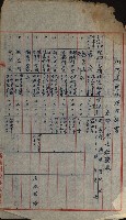 州有建物報告綴藏品圖，第14張