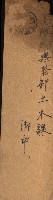 州有建物報告綴藏品圖，第23張