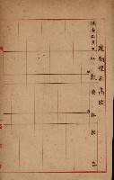 州所屬建物臺帳（高雄州鳳山郡）藏品圖，第3張