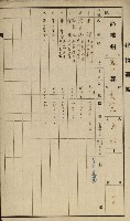 州所屬建物臺帳（高雄州鳳山郡）藏品圖，第17張
