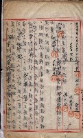 會計檢察院關係書類藏品圖，第2張