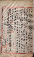 會計檢察院關係書類藏品圖，第3張