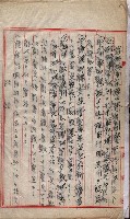 會計檢察院關係書類藏品圖，第5張
