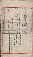 會計檢察院關係書類藏品圖，第26張