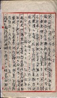 會計檢察院關係書類藏品圖，第27張