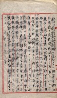 會計檢察院關係書類藏品圖，第28張