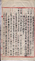 會計檢察院關係書類藏品圖，第29張