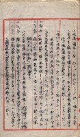 會計檢察院關係書類藏品圖，第30張