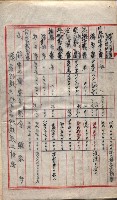 會計檢察院關係書類藏品圖，第32張