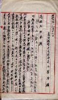 會計檢察院關係書類藏品圖，第33張
