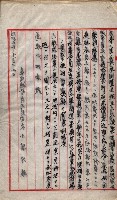 會計檢察院關係書類藏品圖，第34張