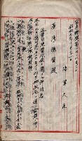 會計檢察院關係書類藏品圖，第35張