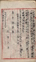 會計檢察院關係書類藏品圖，第36張