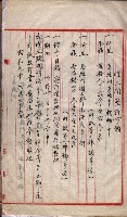 會計檢察院關係書類藏品圖，第42張