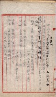 會計檢察院關係書類藏品圖，第43張