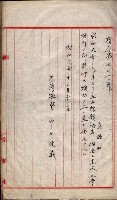 會計檢察院關係書類藏品圖，第47張