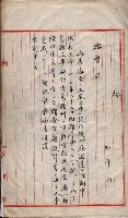 會計檢察院關係書類藏品圖，第48張
