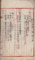 會計檢察院關係書類藏品圖，第49張