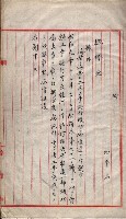 會計檢察院關係書類藏品圖，第51張