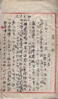 會計檢察院關係書類藏品圖，第55張