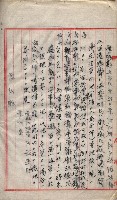 會計檢察院關係書類藏品圖，第56張