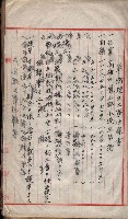 會計檢察院關係書類藏品圖，第59張