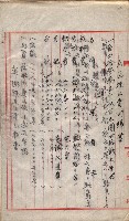 會計檢察院關係書類藏品圖，第60張