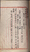 會計檢察院關係書類藏品圖，第61張