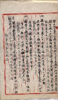 會計檢察院關係書類藏品圖，第64張