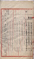 會計檢察院關係書類藏品圖，第67張