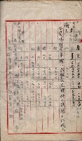 會計檢察院關係書類藏品圖，第72張