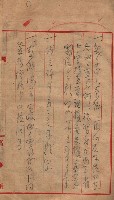 會計檢察院關係書類藏品圖，第75張