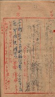 會計檢察院關係書類藏品圖，第76張