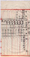 會計檢察院關係書類藏品圖，第179張