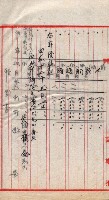 會計檢察院關係書類藏品圖，第180張