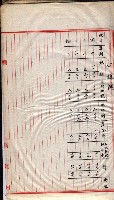 會計檢察院關係書類藏品圖，第193張