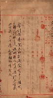 會計檢察院關係書類藏品圖，第201張