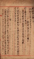會計檢察院關係書類藏品圖，第203張