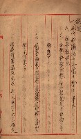 會計檢察院關係書類藏品圖，第205張
