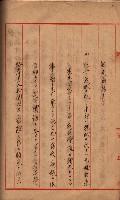 會計檢察院關係書類藏品圖，第206張