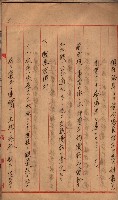 會計檢察院關係書類藏品圖，第207張