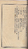 會計檢察院關係書類藏品圖，第225張