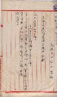 會計檢察院關係書類藏品圖，第226張