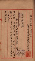 會計檢察院關係書類藏品圖，第241張