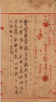 會計檢察院關係書類藏品圖，第245張