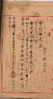 會計檢察院關係書類藏品圖，第246張