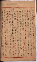 會計檢察院關係書類藏品圖，第248張