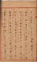 會計檢察院關係書類藏品圖，第250張