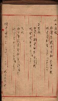 會計檢察院關係書類藏品圖，第253張
